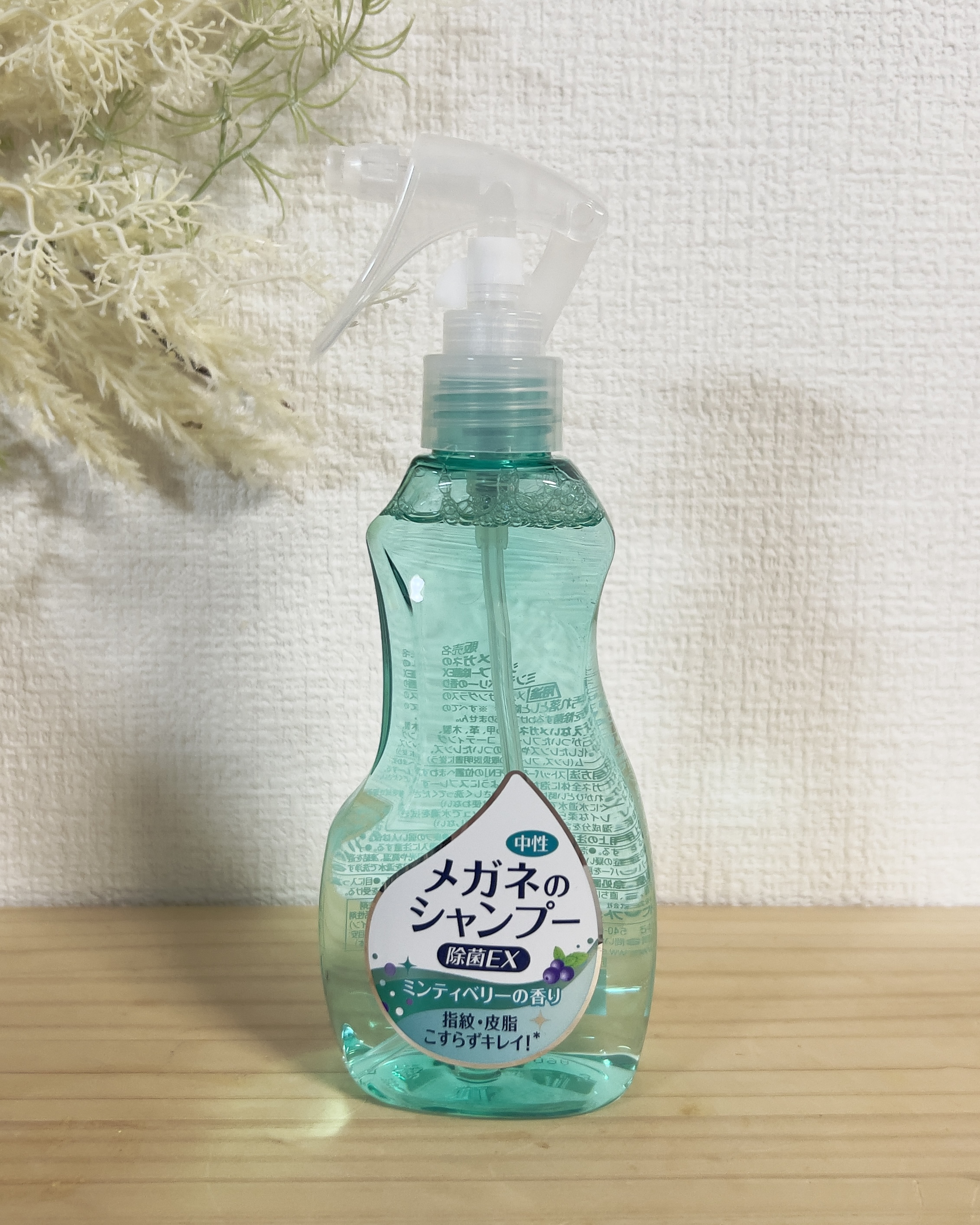 メガネのシャンプー 除菌EX/ソフト９９コーポレーション/その他を使ったクチコミ（1枚目）