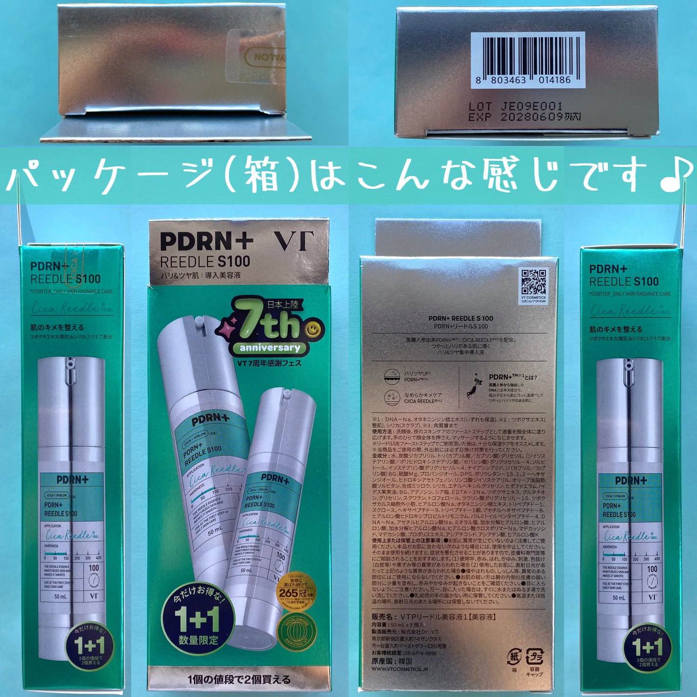 PDRN+リードルS 100/VT/美容液を使ったクチコミ(5枚目)