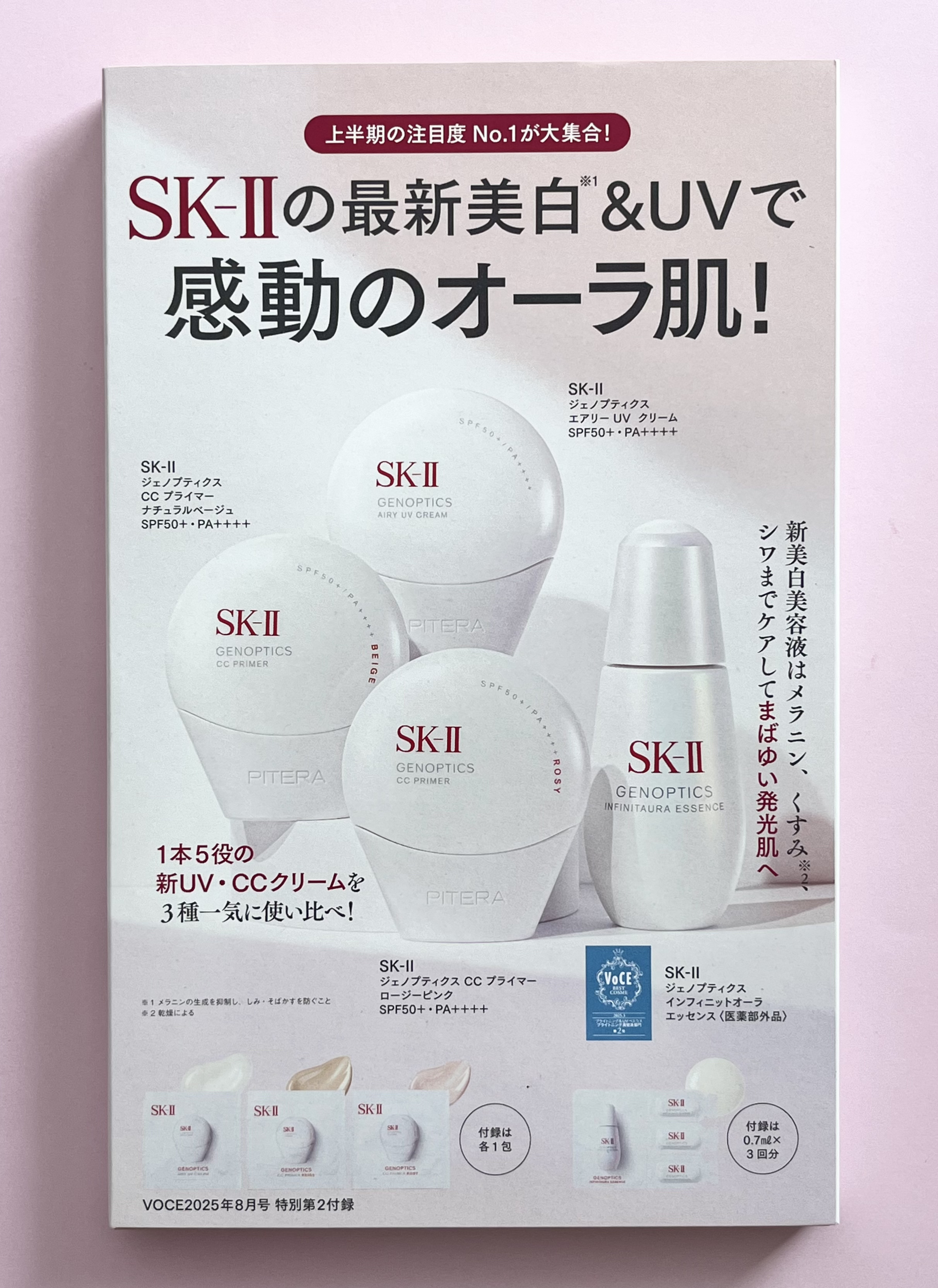 SK- II ジェノプティクス エアリー UV クリーム/SK-II/化粧下地を使ったクチコミ（2枚目）