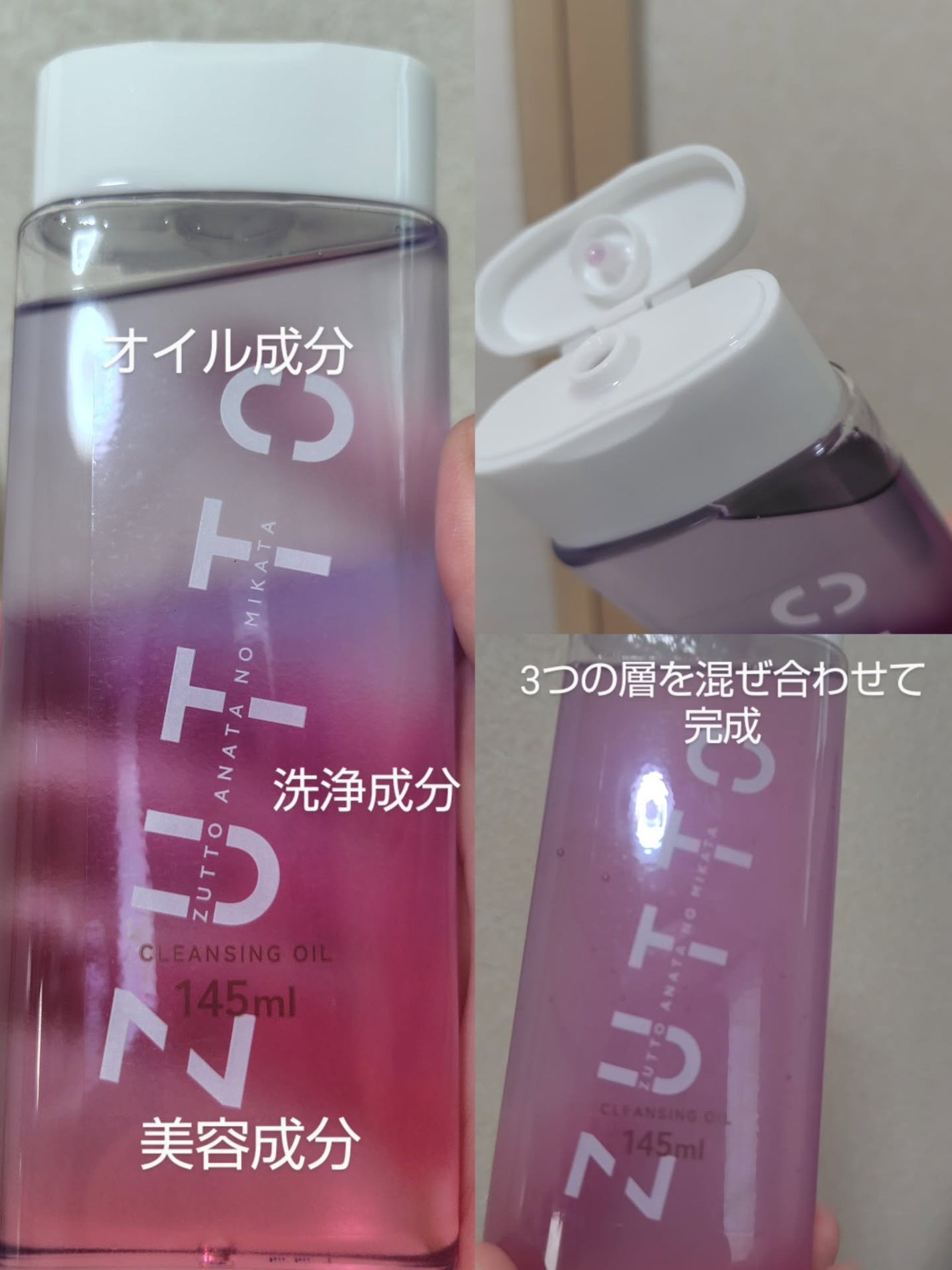 lalaフォロバ100◎ on LIPS 「ZUTTOクレンジングオイル♡“落とす・洗う・潤す”をこれ1本..」(3枚目)