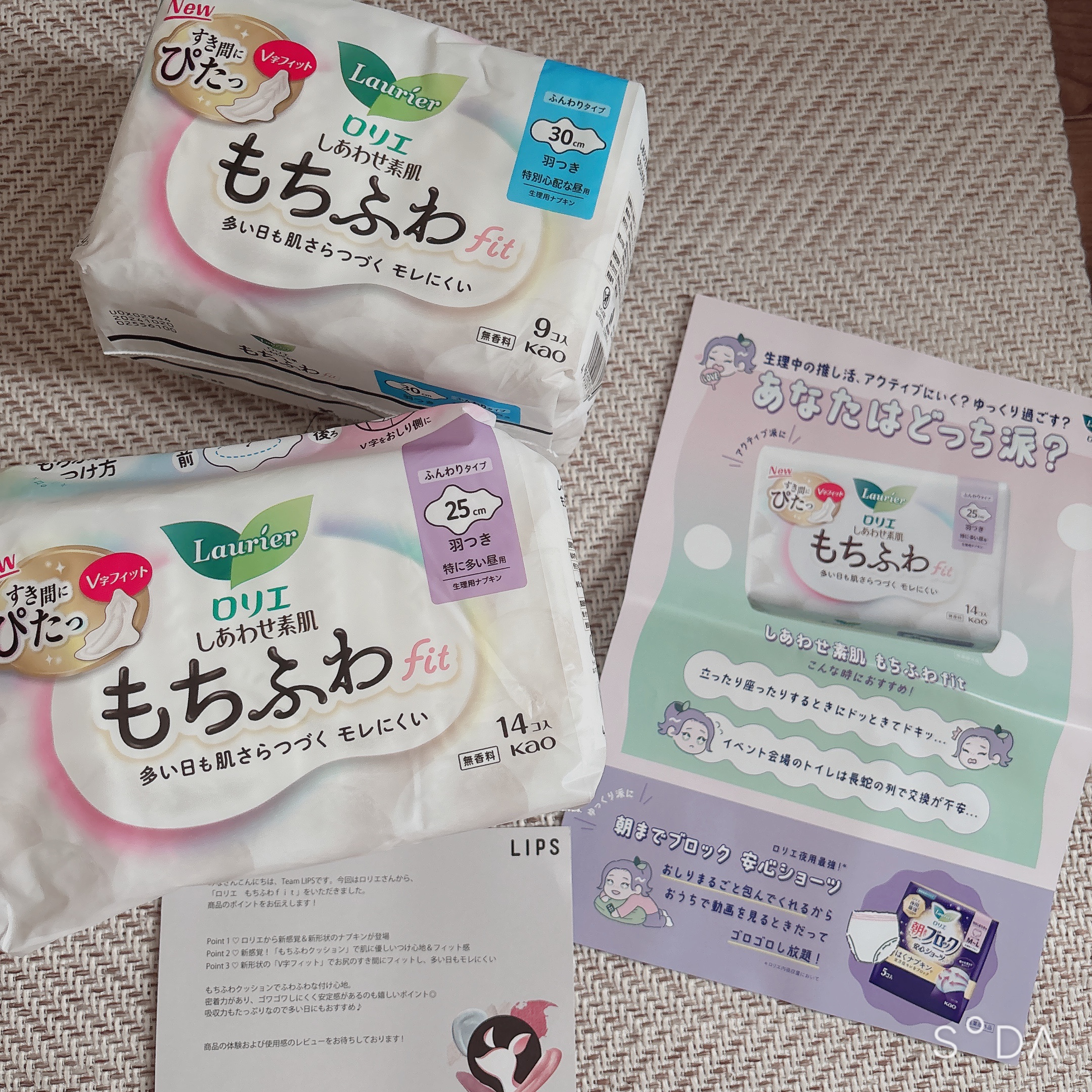 ロリエ もちふわ fit 25cm 羽つき 14コ入 (医薬部外品 )/ロリエ/ナプキンを使ったクチコミ（1枚目）