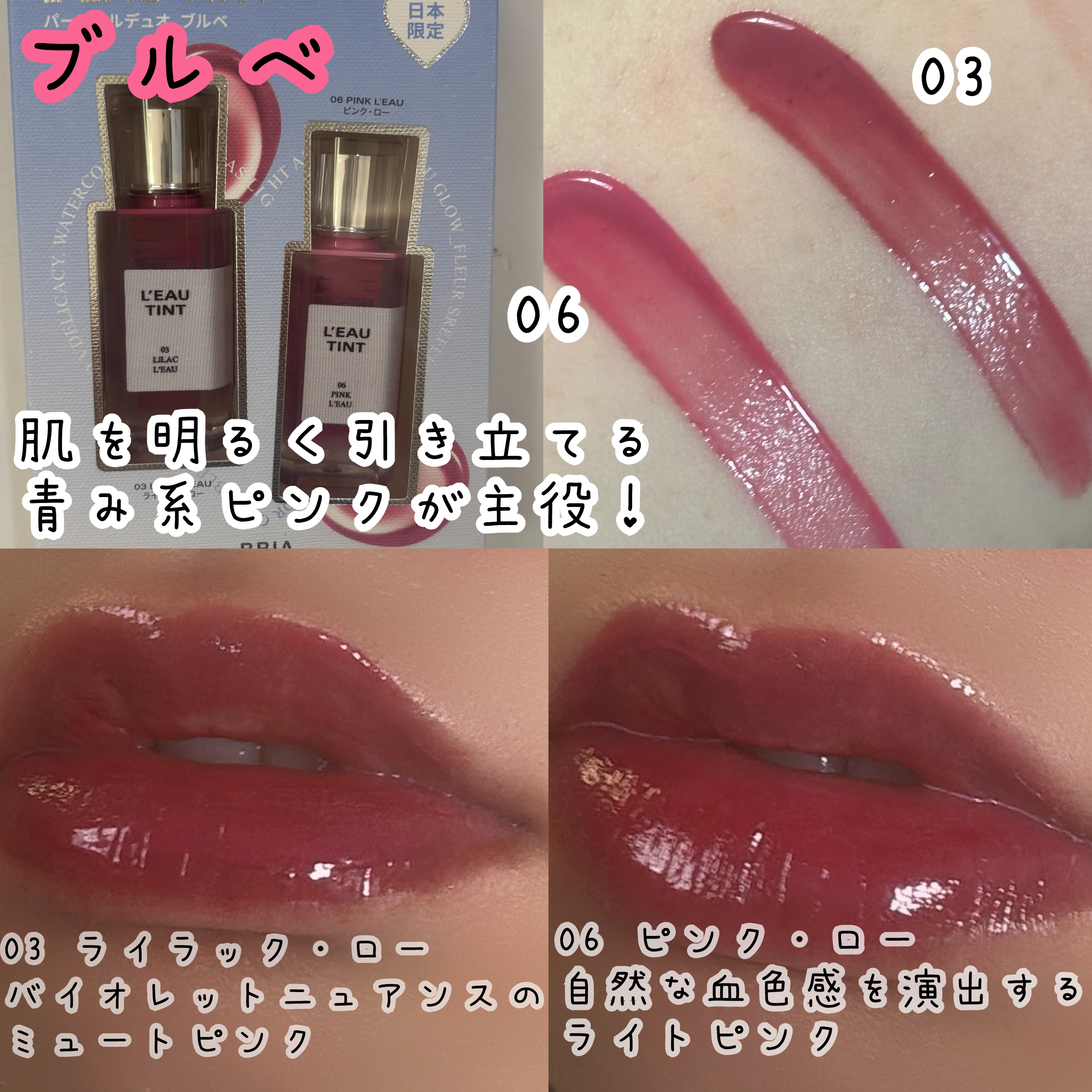 ローティント/BBIA/リップティントを使ったクチコミ（3枚目）