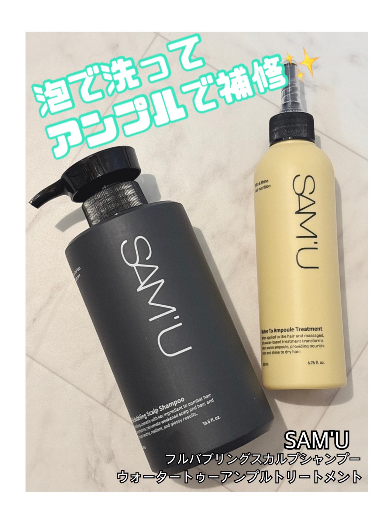 フルバブリングスカルプシャンプー/SAM'U/頭皮ケアを使ったクチコミ（1枚目）