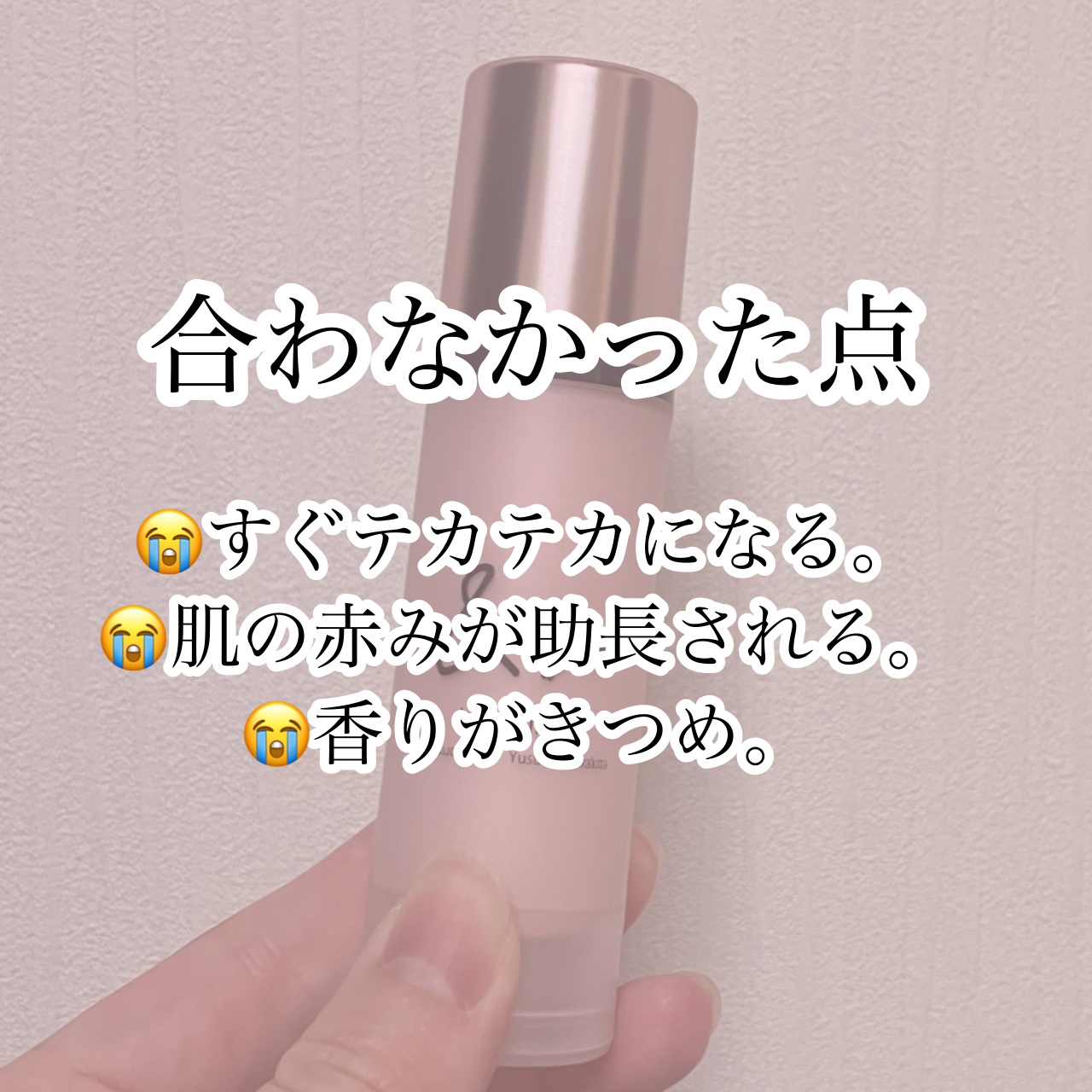 &be UVプライマー/＆be/化粧下地を使ったクチコミ（3枚目）