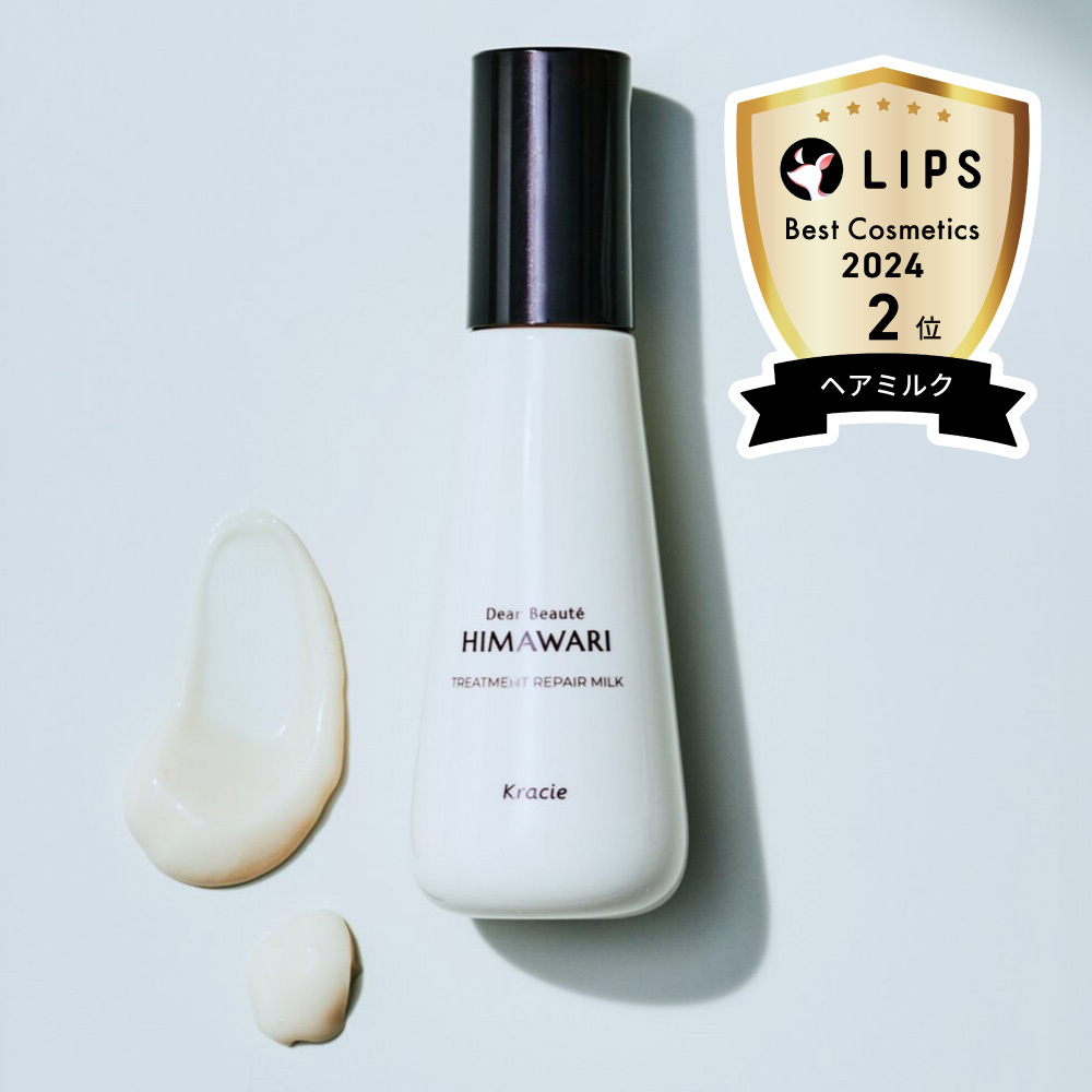 ベスコス受賞*👑＼うるおい＆まとまりUP／ディアボーテのトリートメントリペアミルクをプレゼント🎁（1枚目）