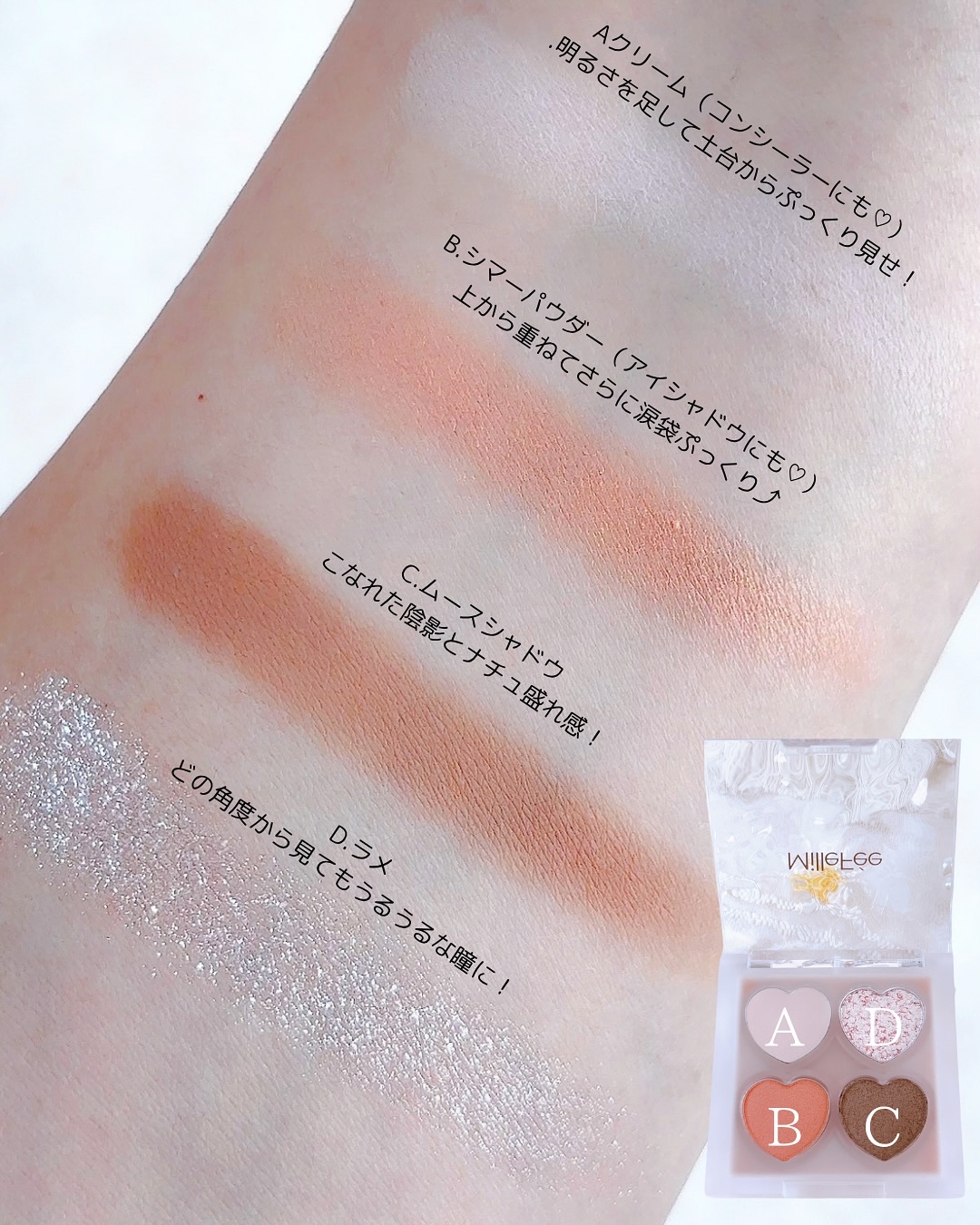 ぷくぷく涙袋パレット/MilleFée/アイシャドウパレットを使ったクチコミ（3枚目）