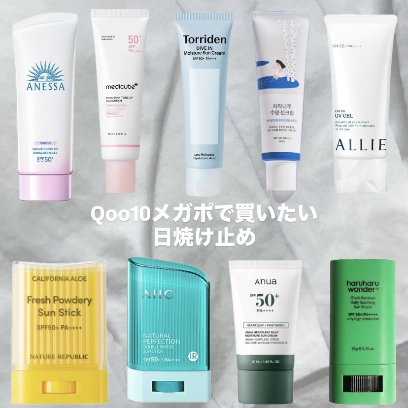 MEDICUBE PDRNピンクトーンアップサンクリームのクチコミ「#Qoo10メガポ で買いたい#日焼け止め 


#アネッサ
ブライトニングUV ジェル N
.....」（1枚目）