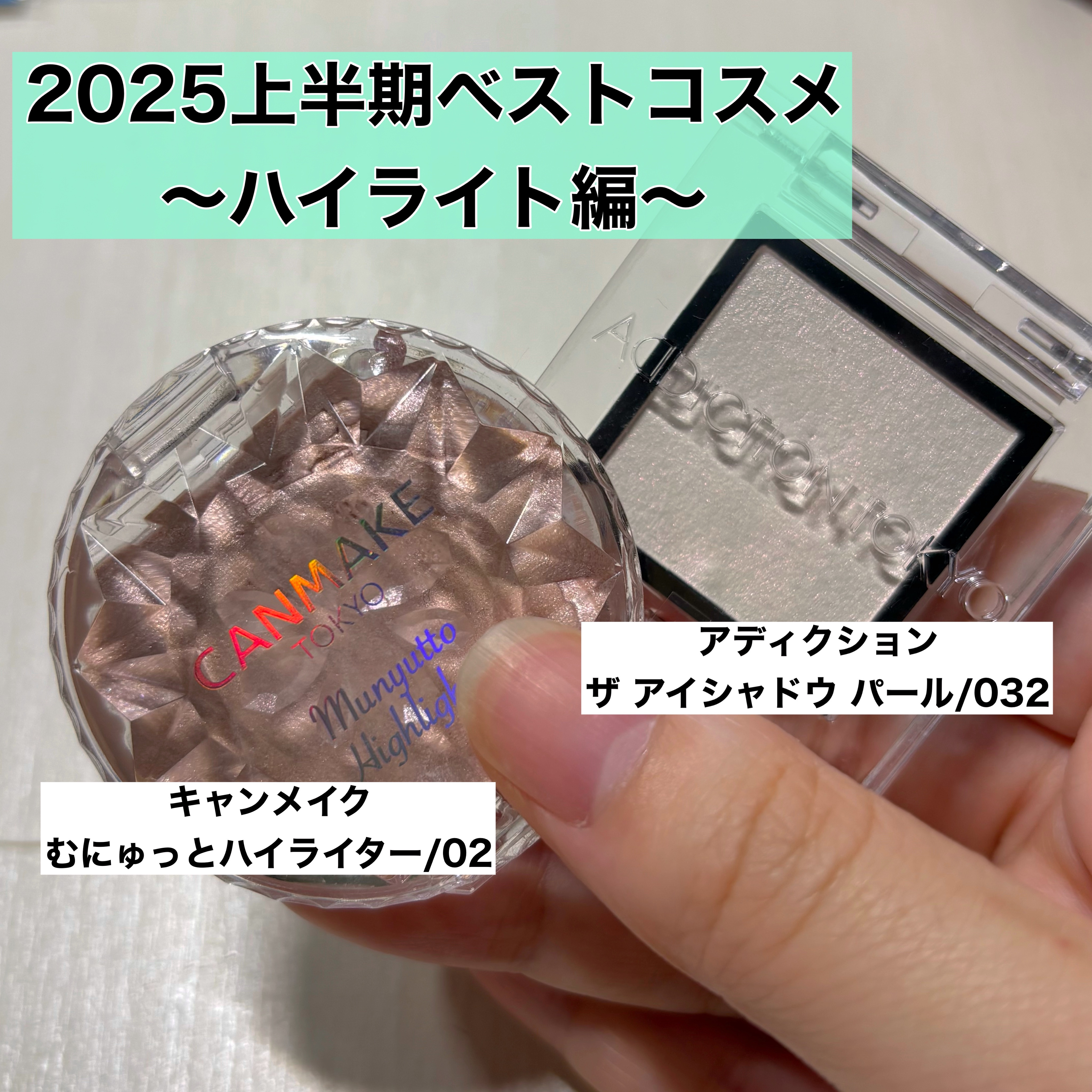 アディクション ザ アイシャドウ パール/ADDICTION/単色アイシャドウを使ったクチコミ（1枚目）