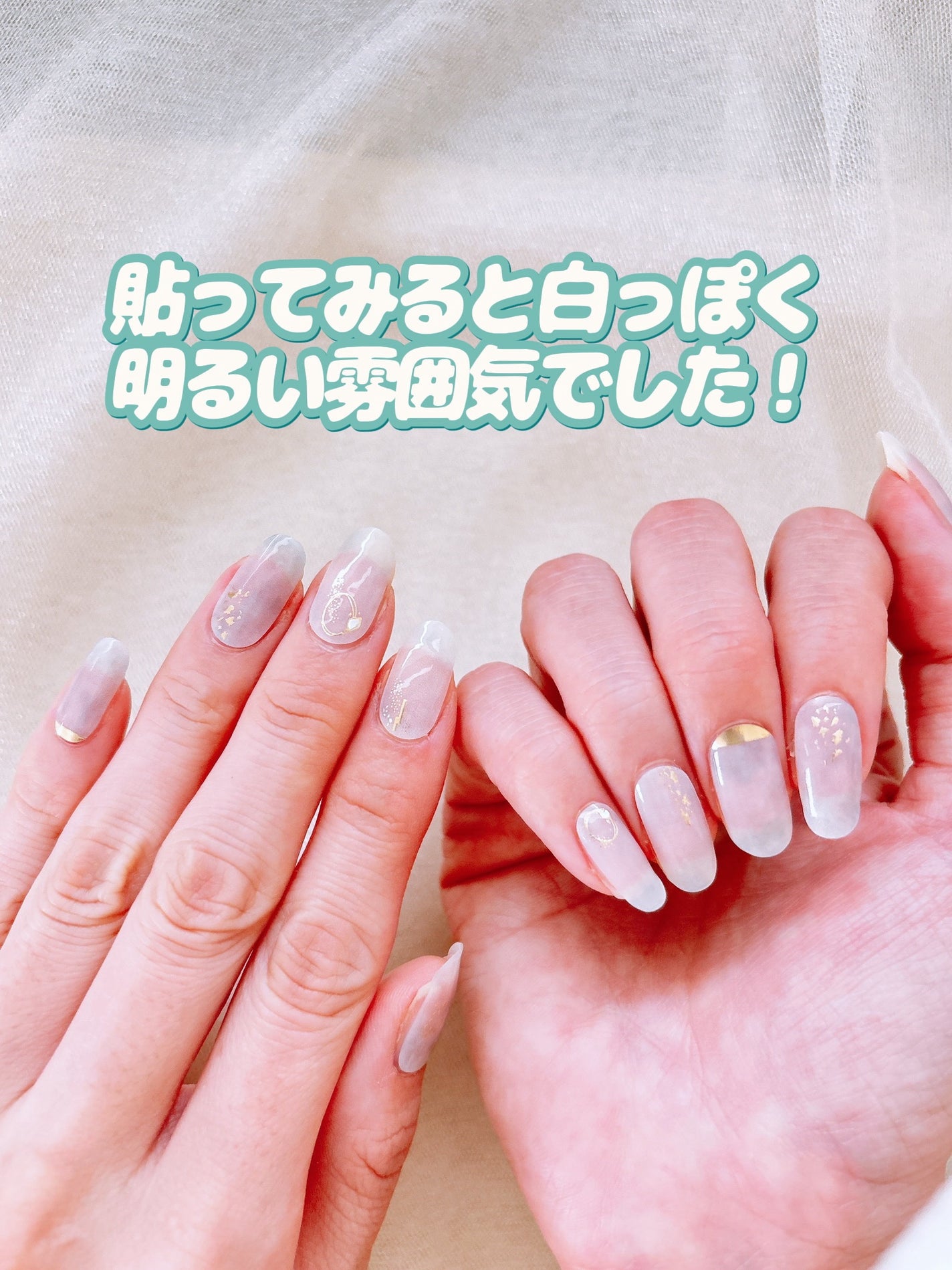 セミハードジェルネイルシール/and us/ネイルシールを使ったクチコミ(9枚目)