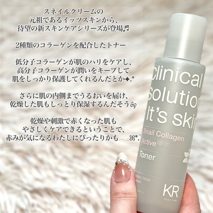 スネイルコラーゲンアクティブトナー/It's skin/化粧水を使ったクチコミ(2枚目)
