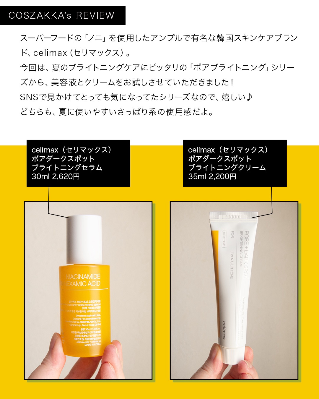 ポア ブライトニング シミケアセラム/celimax/美容液を使ったクチコミ（2枚目）