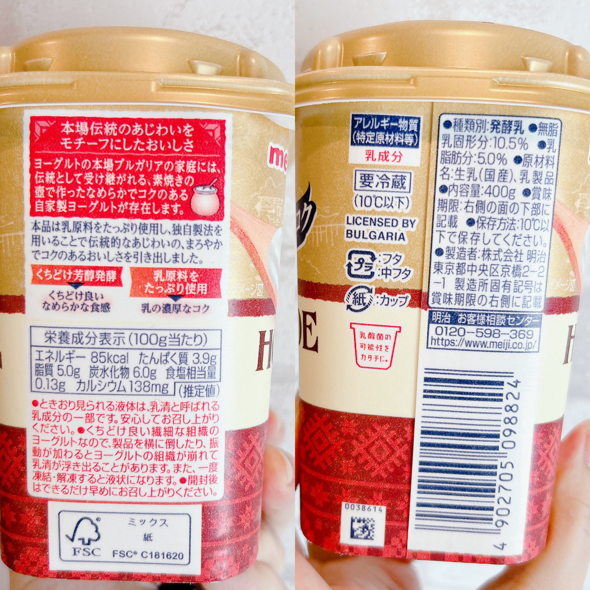 ブルガリアヨーグルト LB81 プレーン HOME MADE STORY/明治/ヨーグルトを使ったクチコミ（2枚目）