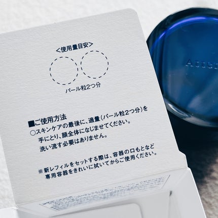 アテニア ミッドナイトモイスチャライザー/アテニア/フェイスクリームを使ったクチコミ(6枚目)