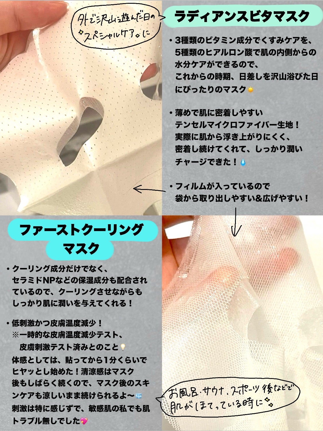 ファーストクーリングマスク/Cell Fusion C(セルフュージョンシー)/シートマスク・パックを使ったクチコミ(2枚目)