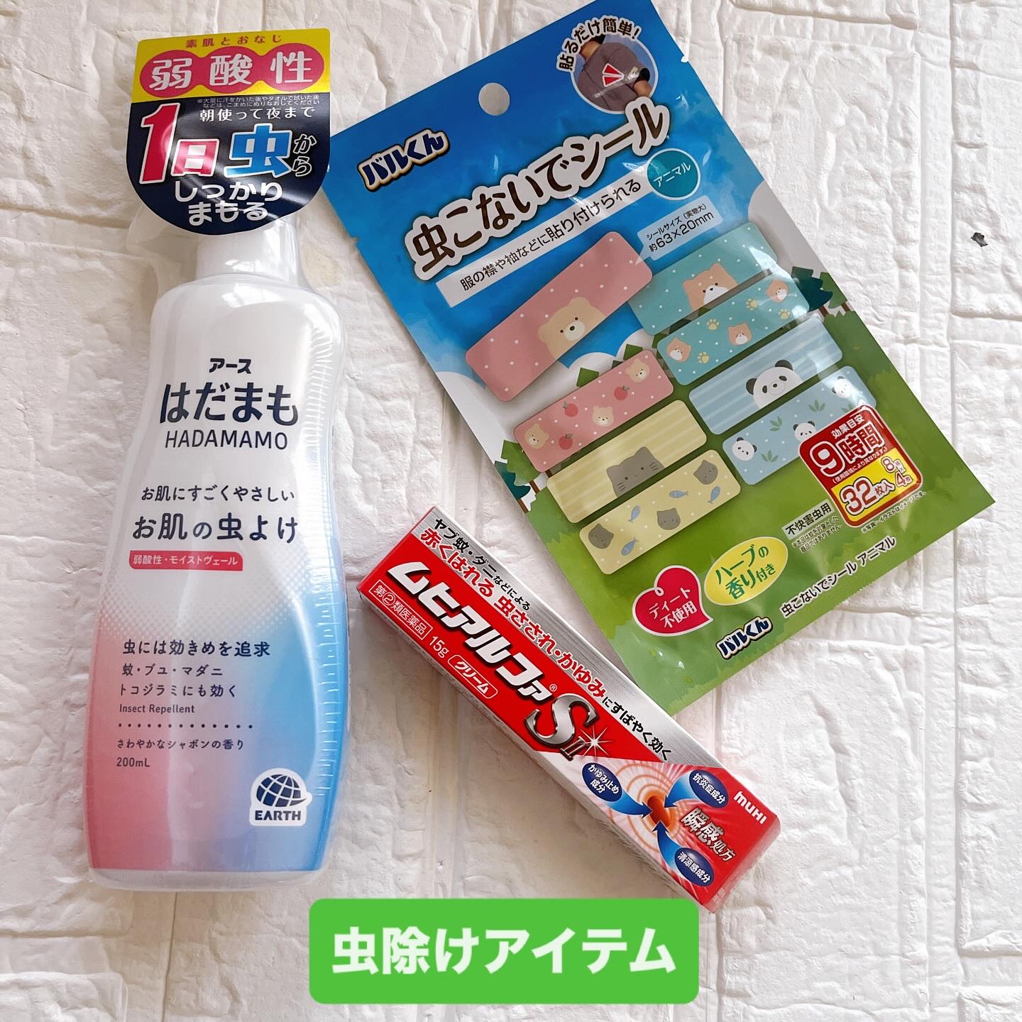 はだまも ミスト/アース製薬/その他を使ったクチコミ（1枚目）