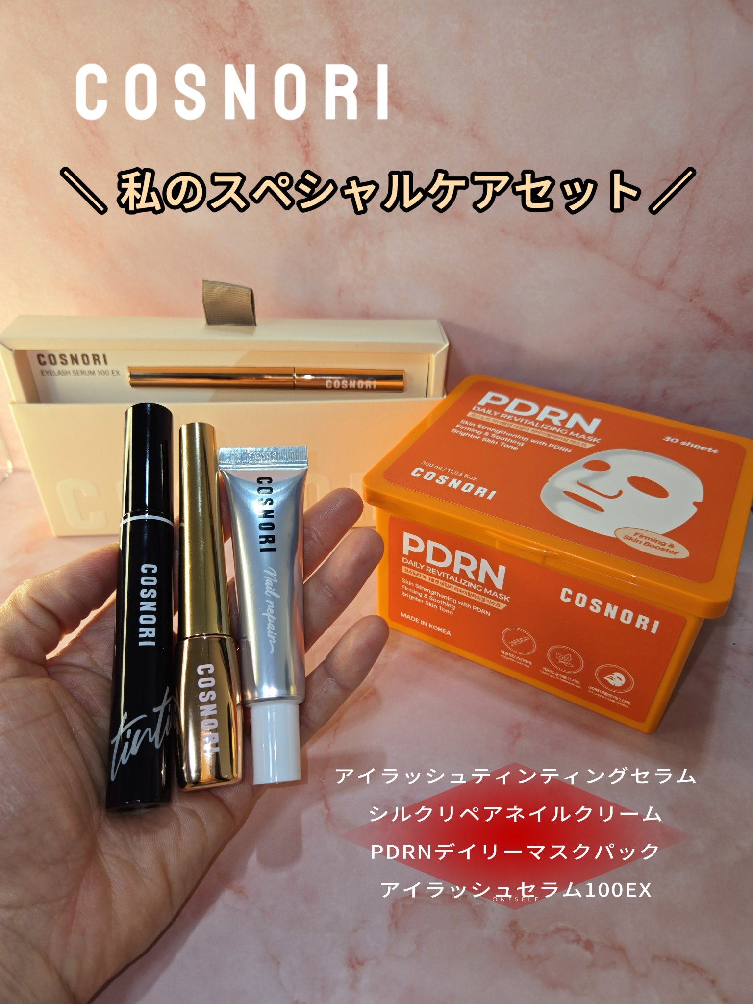 シルクリペアネイルクリーム/COSNORI/ネイルオイル・トリートメントを使ったクチコミ（1枚目）