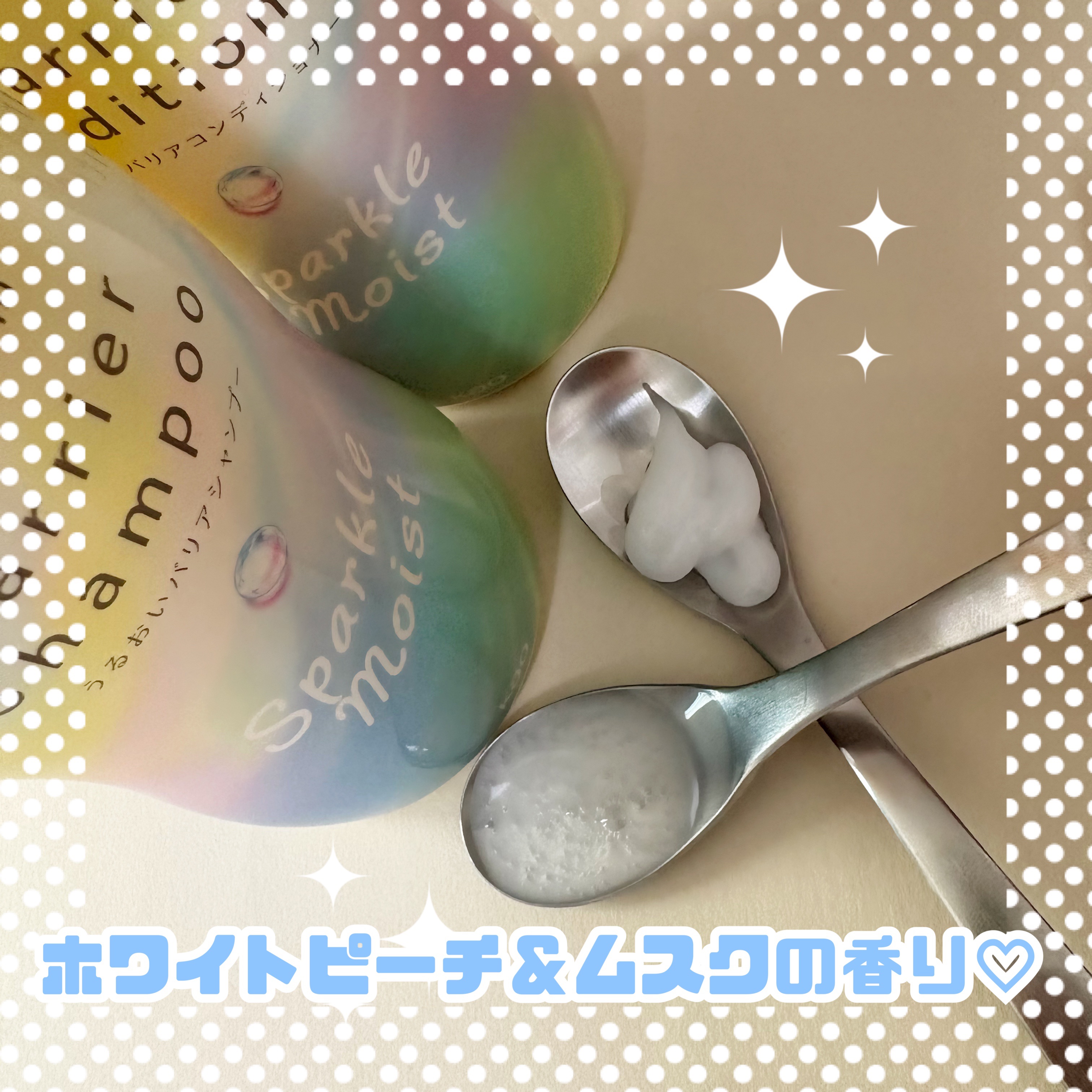 エッセンシャルプレミアム バリアシャンプー・コンディショナー スパークルモイスト/エッセンシャル/市販シャンプーを使ったクチコミ（3枚目）