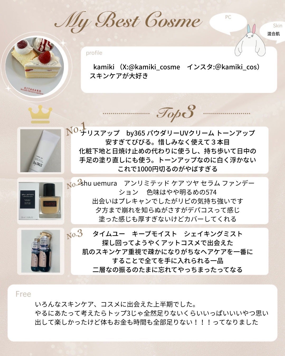 アンリミテッド ケア ツヤ セラム ファンデーション/shu uemura/リキッドファンデーションを使ったクチコミ(1枚目)