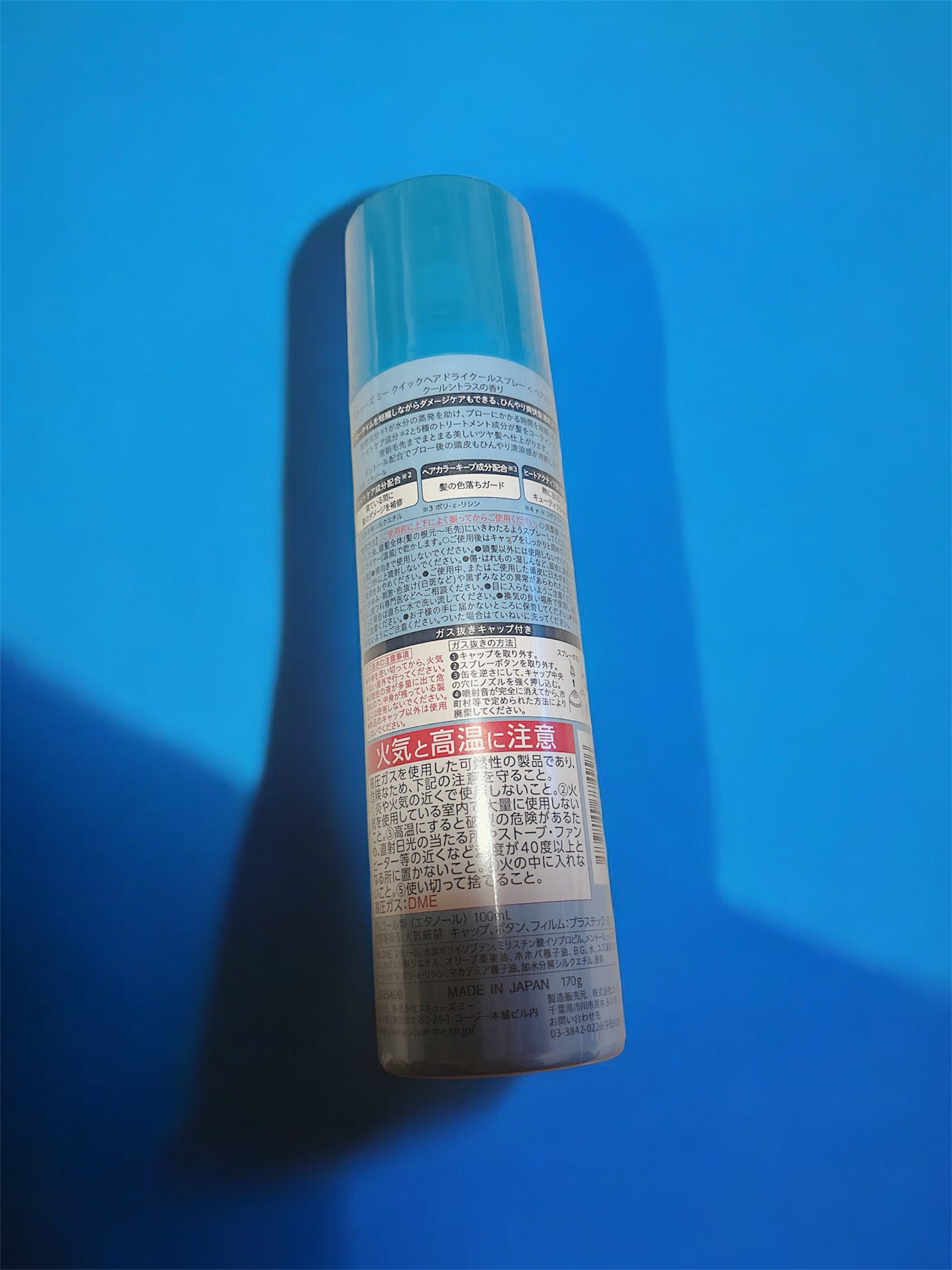 スキューズミー クイックヘアドライクールスプレー クールシトラスの香り/スキューズミー/ヘアスプレーを使ったクチコミ（2枚目）