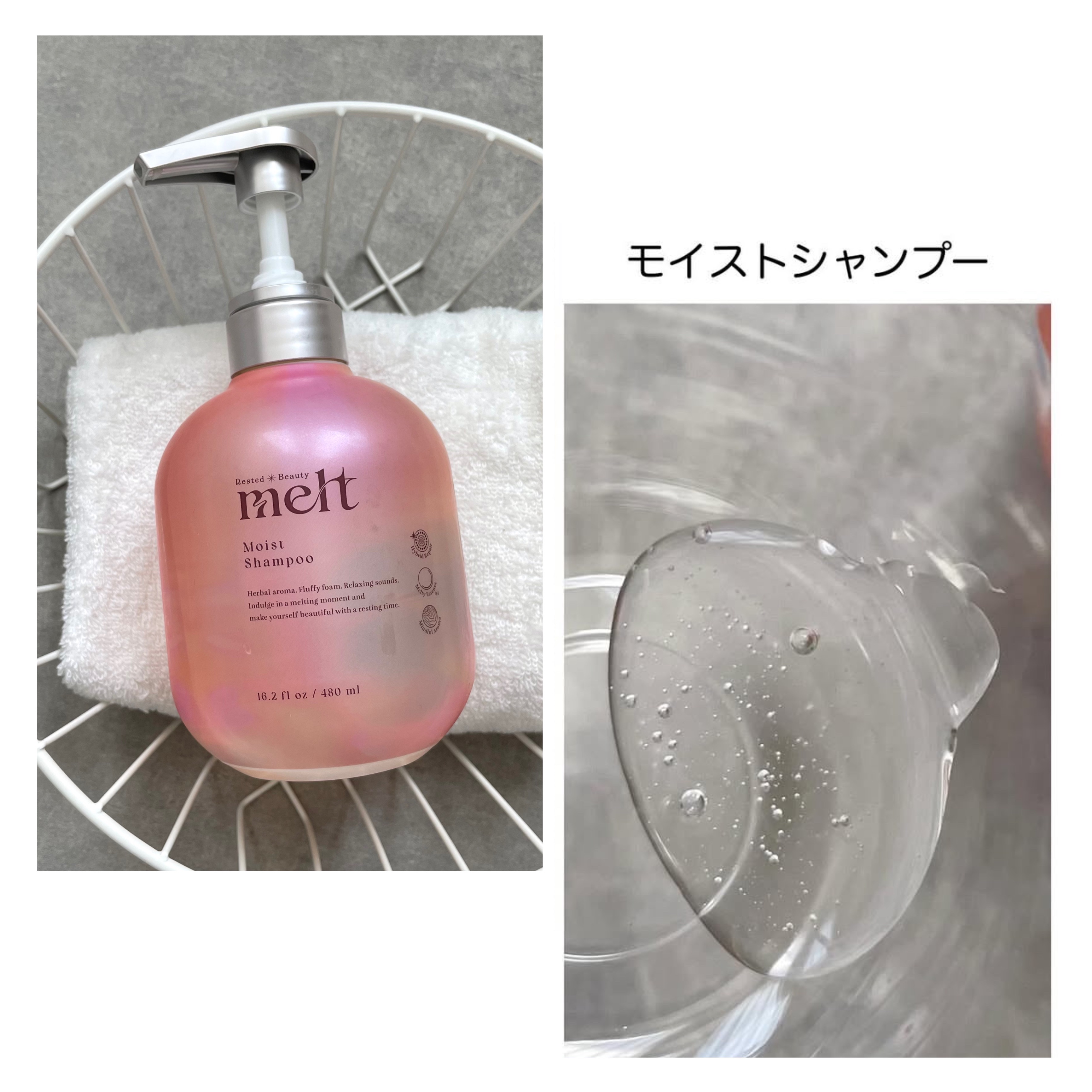 メルト モイストシャンプー／トリートメント/melt/市販シャンプーを使ったクチコミ（2枚目）