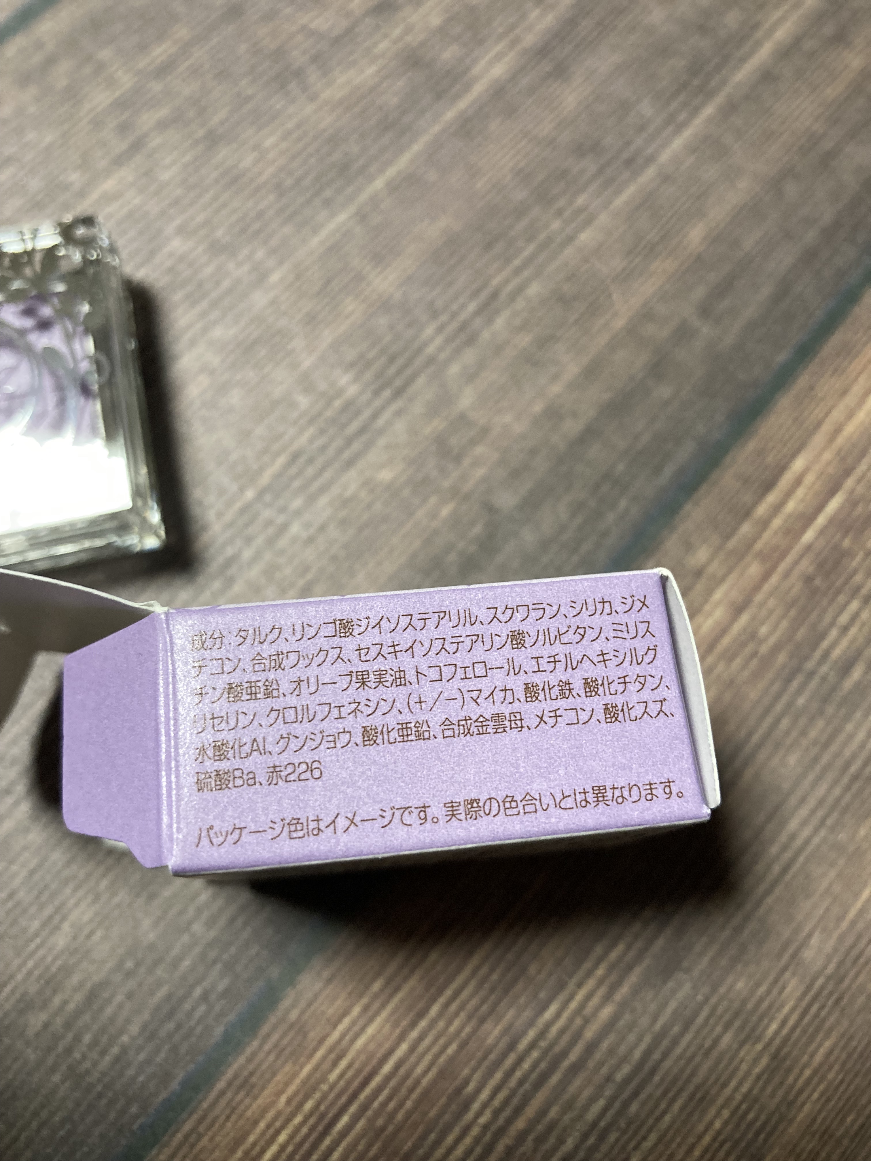 シングルカラー アイシャドウ/DHC/アイシャドウパレットを使ったクチコミ（2枚目）