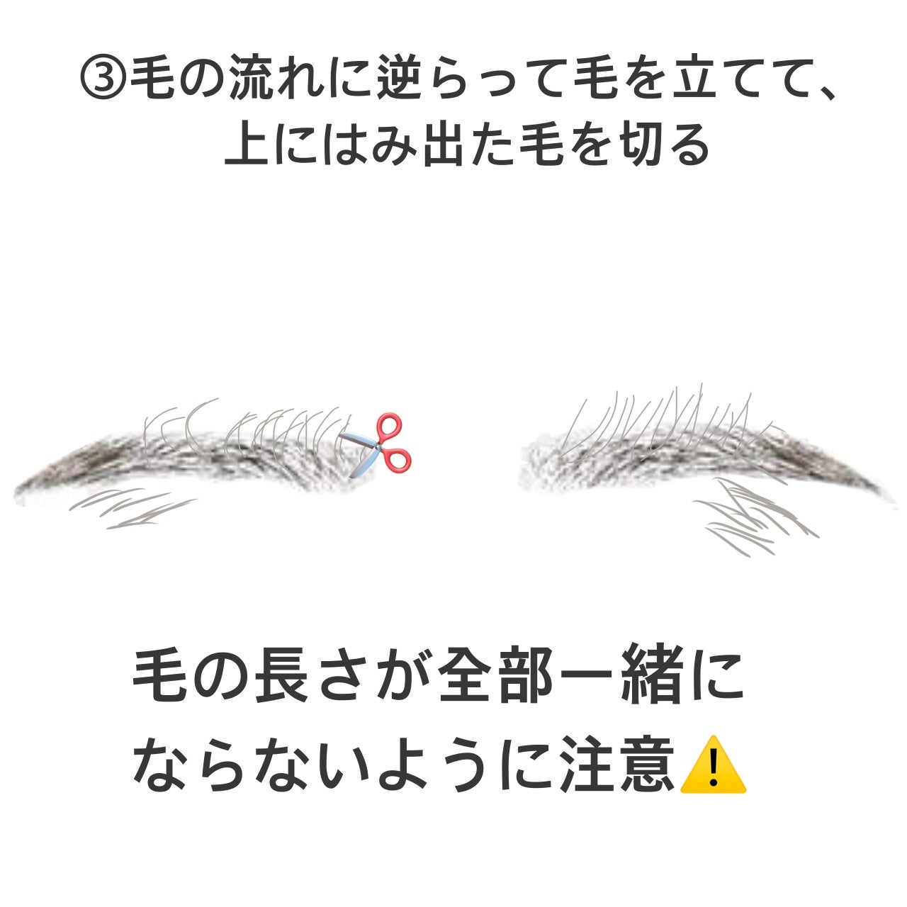 胡桃(くるみ) フォロバ100 on LIPS 「※自己流※眉毛の整え方!!こんにちは!現役JKの胡桃です❣️今..」(4枚目)