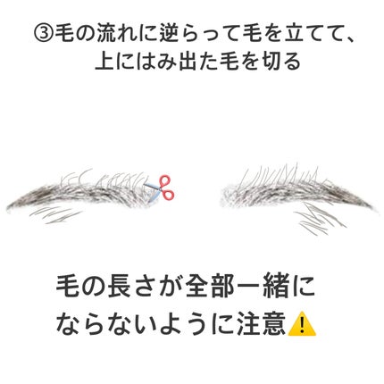 胡桃(くるみ) フォロバ100 on LIPS 「※自己流※眉毛の整え方!!こんにちは!現役JKの胡桃です❣️今..」(4枚目)