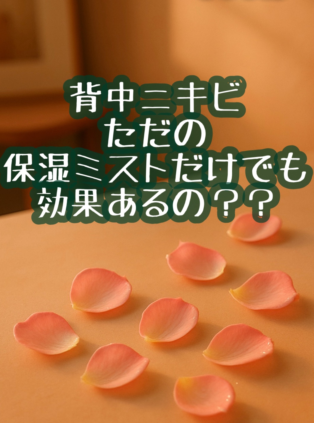 CICAケア ボディミスト/someblossom/ミスト状化粧水を使ったクチコミ（1枚目）