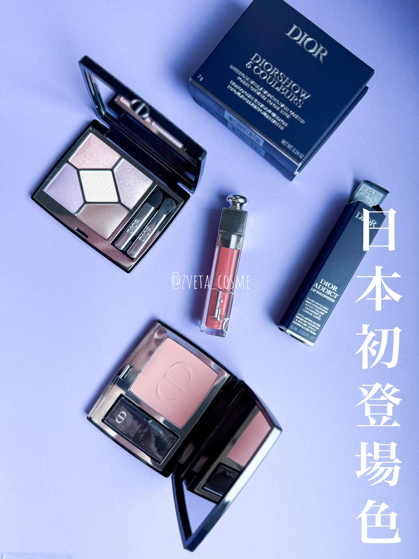 ディオール アディクト リップ マキシマイザー/Dior/リップグロスを使ったクチコミ(1枚目)