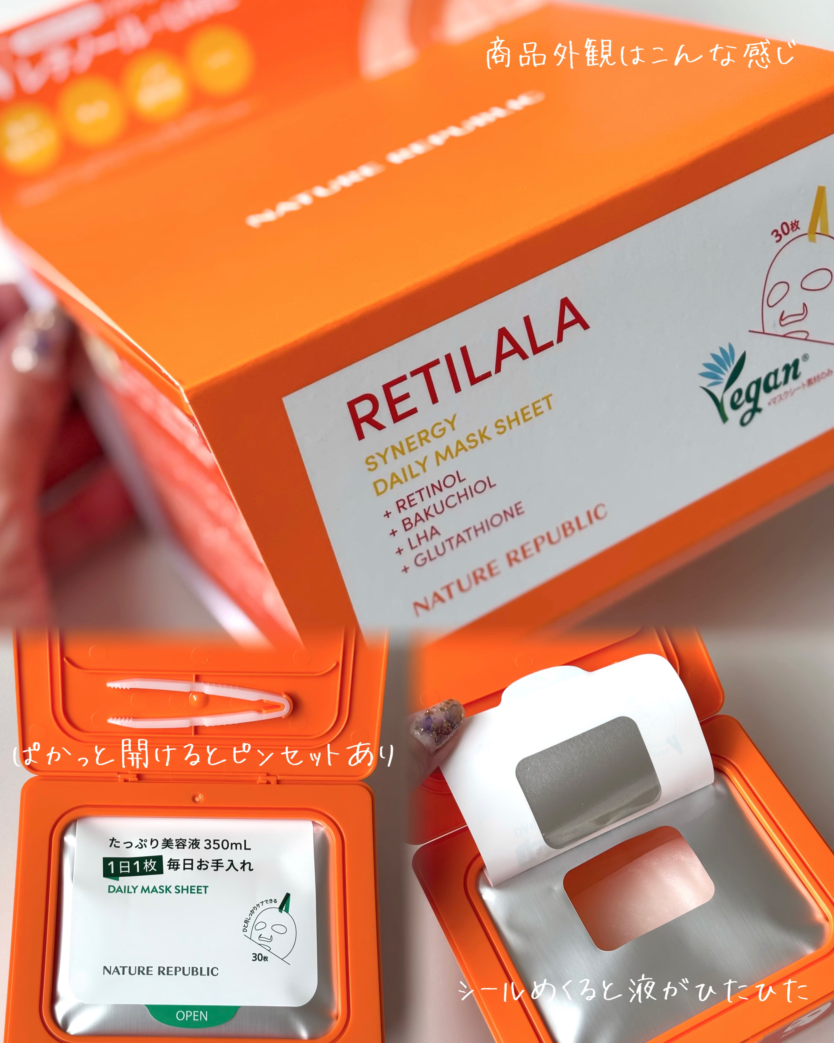 レチララ デイリーシートマスク/ネイチャーリパブリック/シートマスク・パックを使ったクチコミ（3枚目）