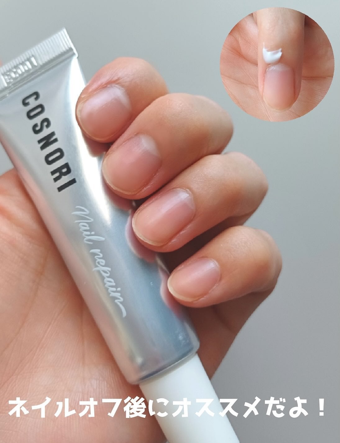 シルクリペアネイルクリーム/COSNORI/ネイルオイル・トリートメントを使ったクチコミ(3枚目)