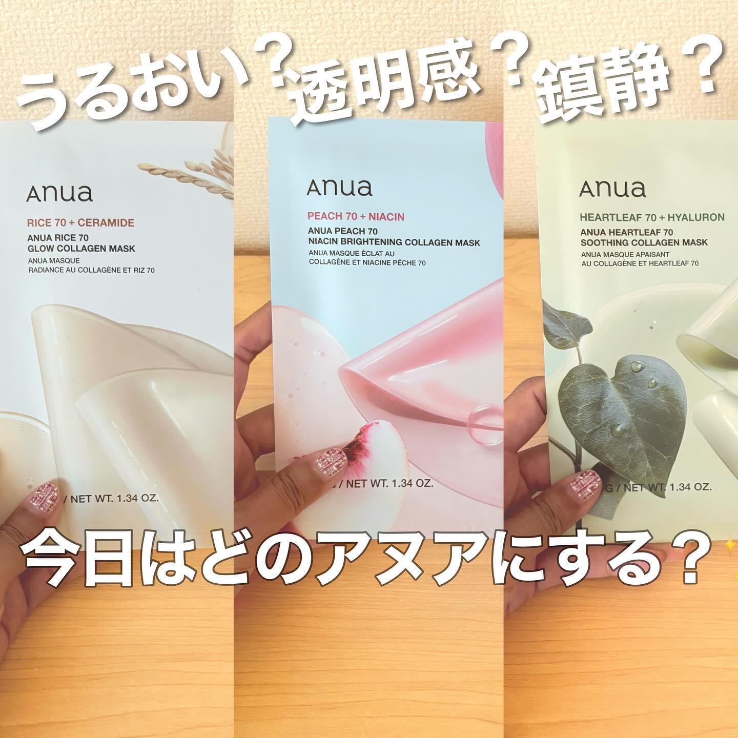 桃70ナイアシンコラーゲンフェイスパック/Anua/シートマスク・パックを使ったクチコミ（1枚目）