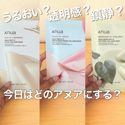 ドクダミ70スージングコラーゲンマスク/Anua/シートマスク・パックを使ったクチコミ(1枚目)