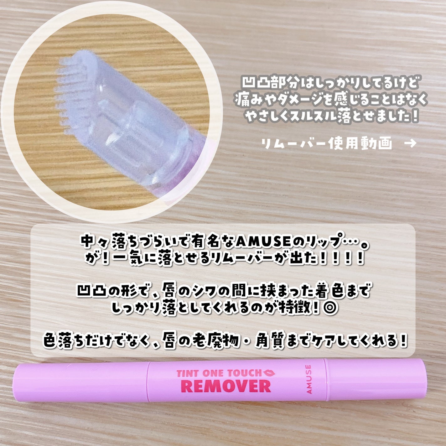 デューティント/AMUSE/リップティントを使ったクチコミ(5枚目)