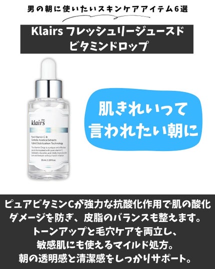 りょぴ|メンズ美容図鑑 on LIPS 「🧴朝に使いたい男のスキンケア6選寝起き5分で『清潔感』を仕込め..」(5枚目)