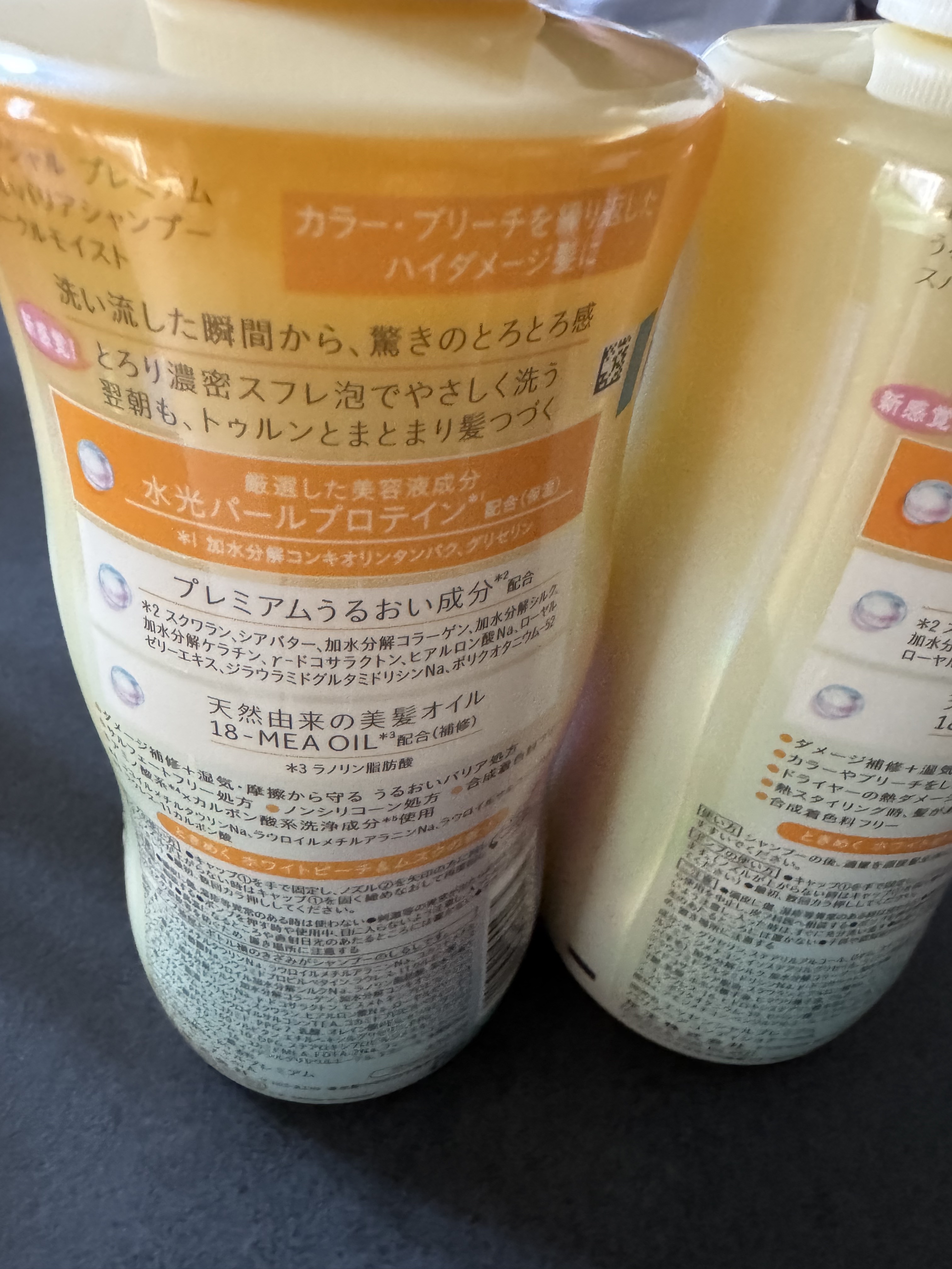 エッセンシャルプレミアム バリアシャンプー・コンディショナー スパークルモイスト/エッセンシャル/市販シャンプーを使ったクチコミ（2枚目）