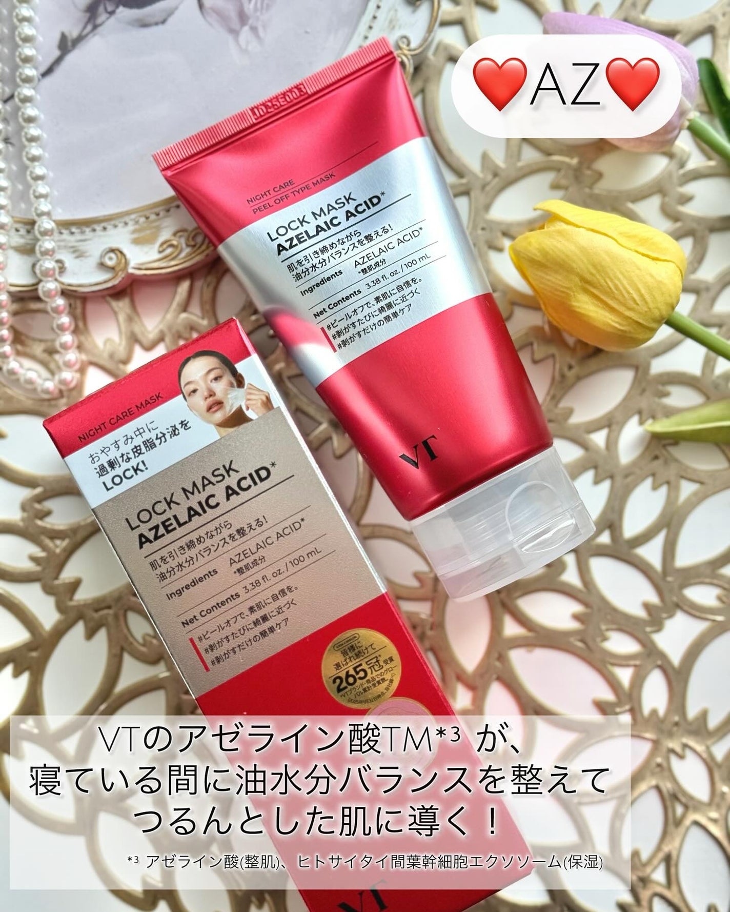 AZケア ロックマスク/VT/洗い流すパック・マスクを使ったクチコミ(3枚目)