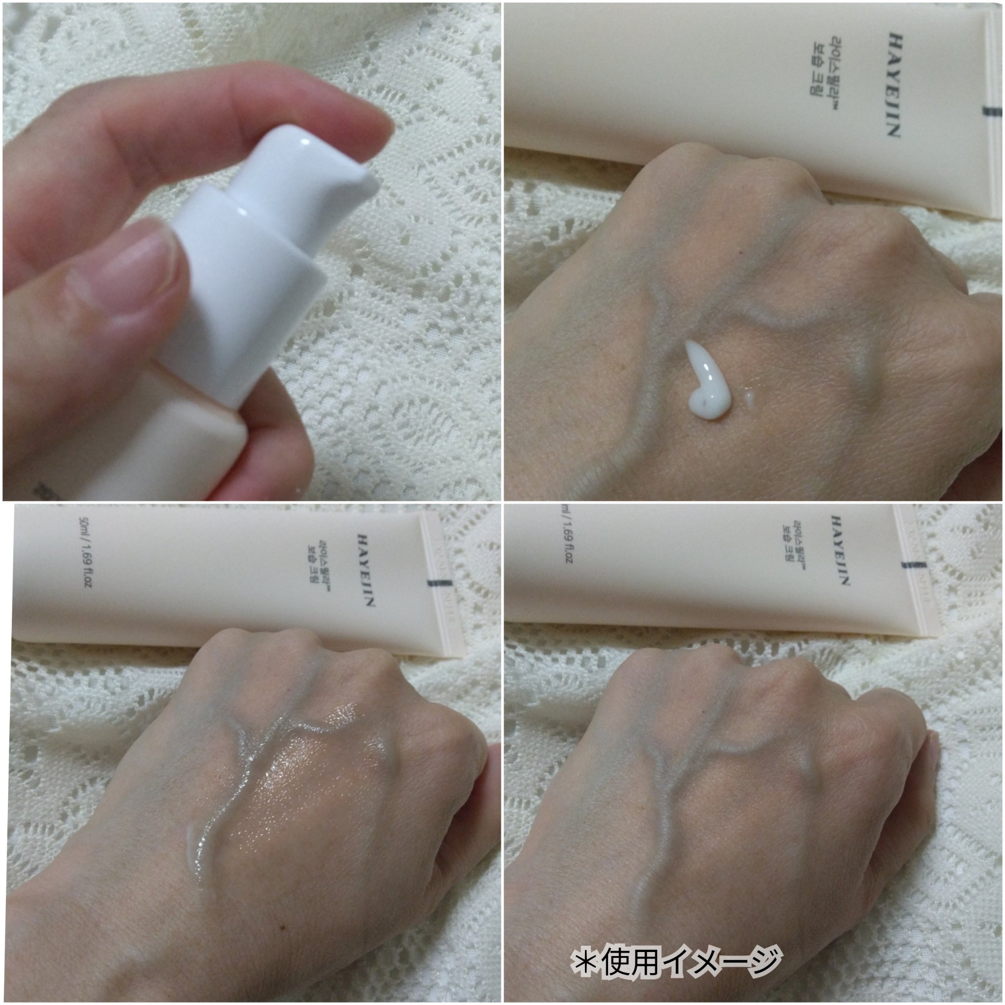 ライスピラー保湿クリーム/HAYEJIN/フェイスクリームを使ったクチコミ（2枚目）