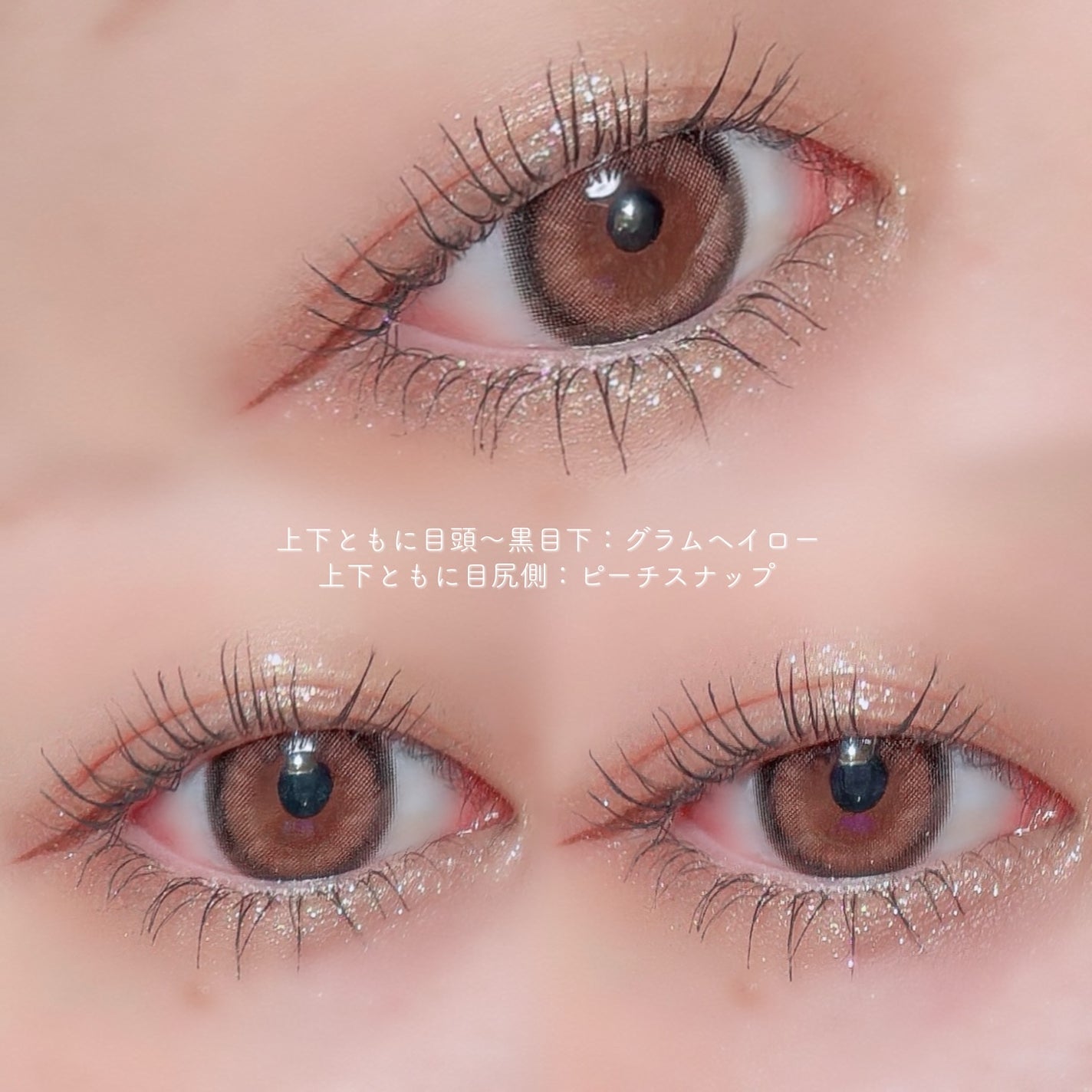 ハイパーホロビーム アイグリッター/BANILA CO/グリッターを使ったクチコミ(4枚目)