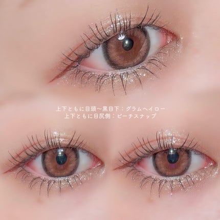 ハイパーホロビーム アイグリッター/BANILA CO/グリッターを使ったクチコミ(4枚目)