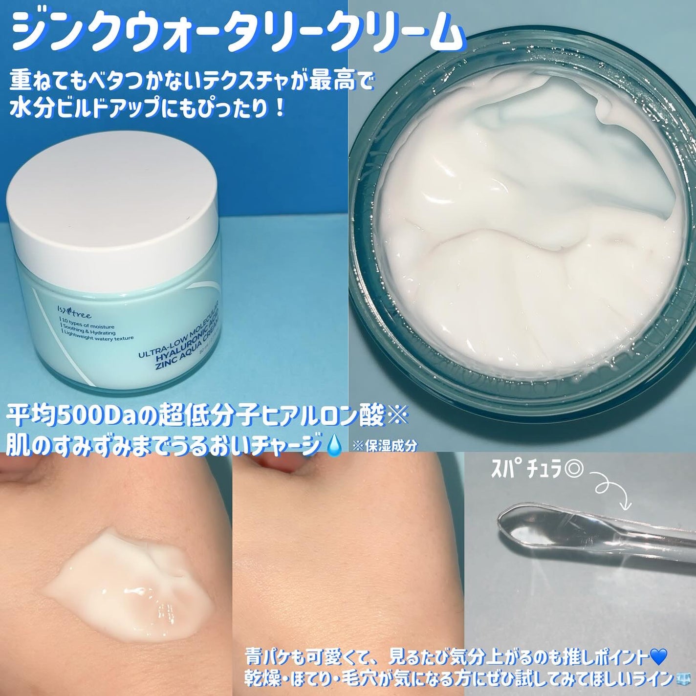 超低分子ヒアルロン酸ジンククーリングパッド/Isntree/トナーパッドを使ったクチコミ(3枚目)