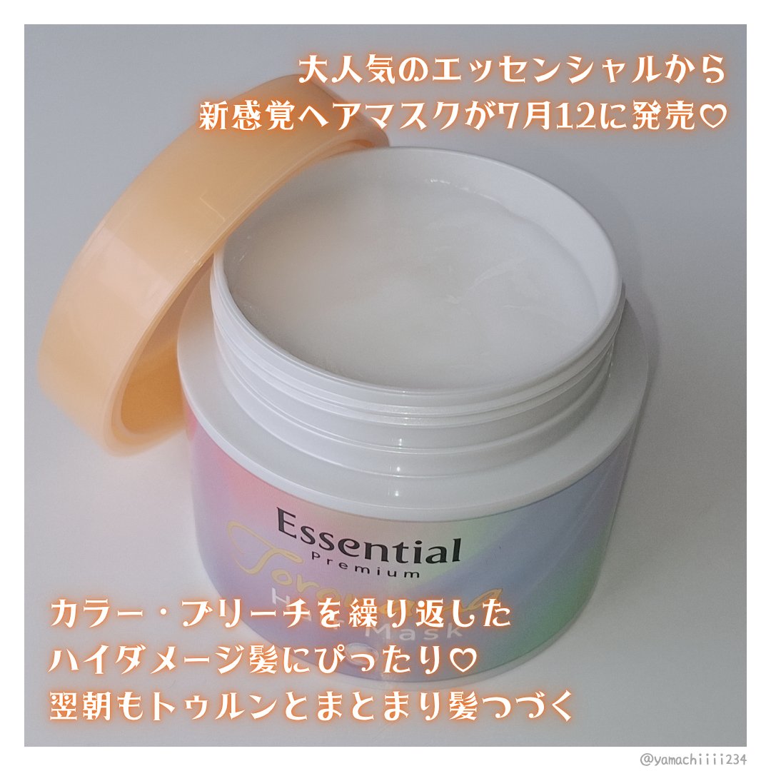 エッセンシャルプレミアム とろ生ヘアマスク/エッセンシャル/ヘアマスク・ヘアパックを使ったクチコミ（3枚目）