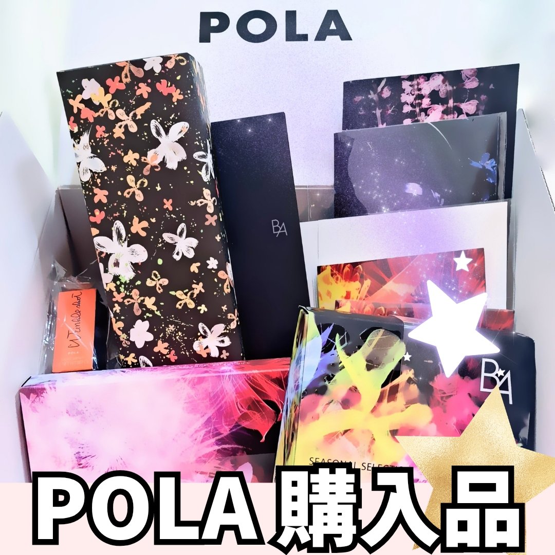 スパークリングブーケ ボディシャンプー/POLA/ボディソープを使ったクチコミ（1枚目）