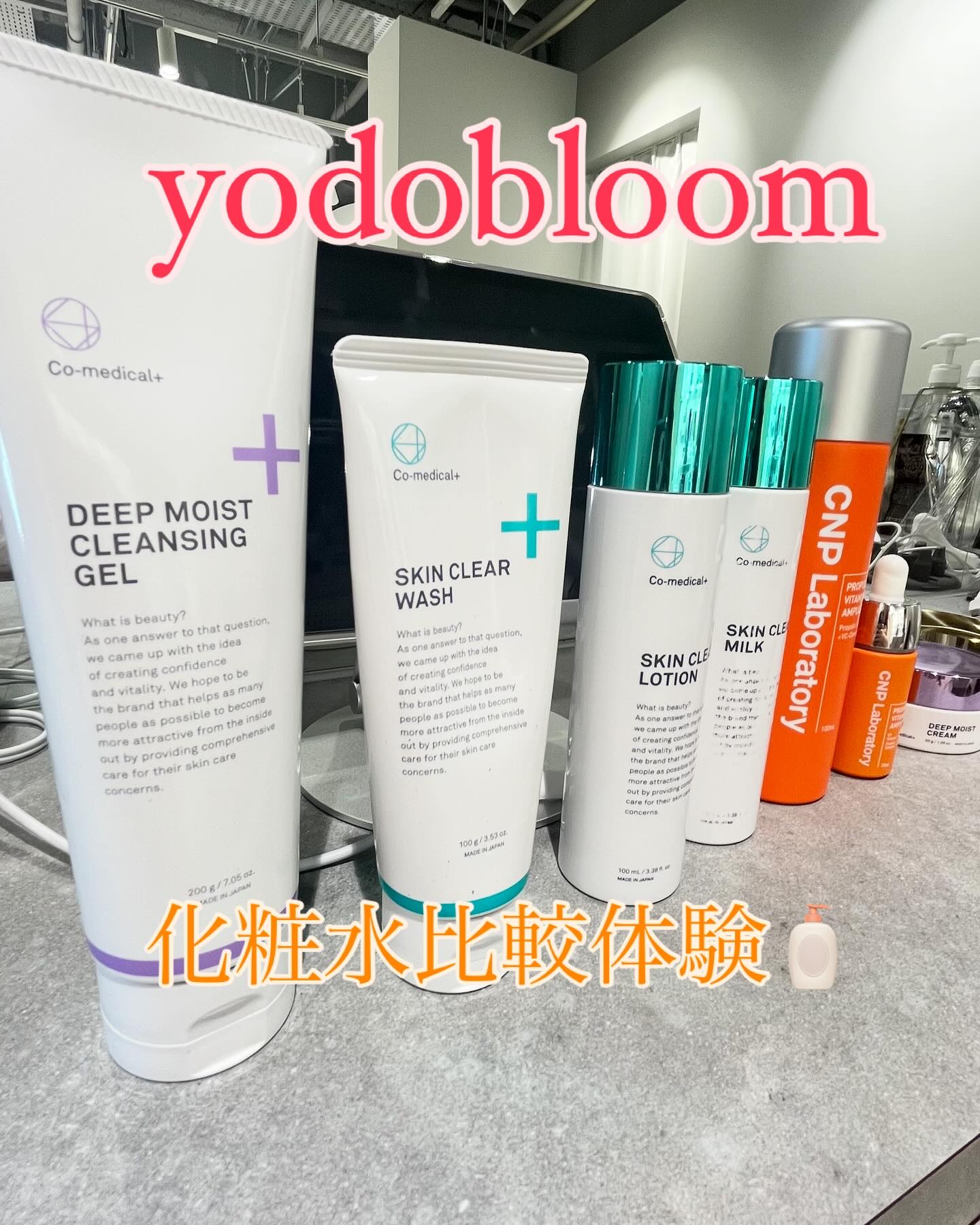 CO ディープモイストクリーム/Co-medical+/フェイスクリームを使ったクチコミ（1枚目）