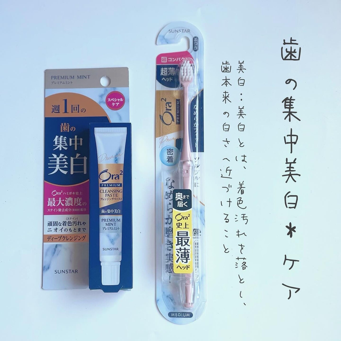 オーラツー プレミアム クレンジングペースト プレミアムミント/オーラツー/歯磨き粉を使ったクチコミ(1枚目)