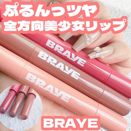 メルティングリップスウィート/BRAYE/口紅を使ったクチコミ(1枚目)