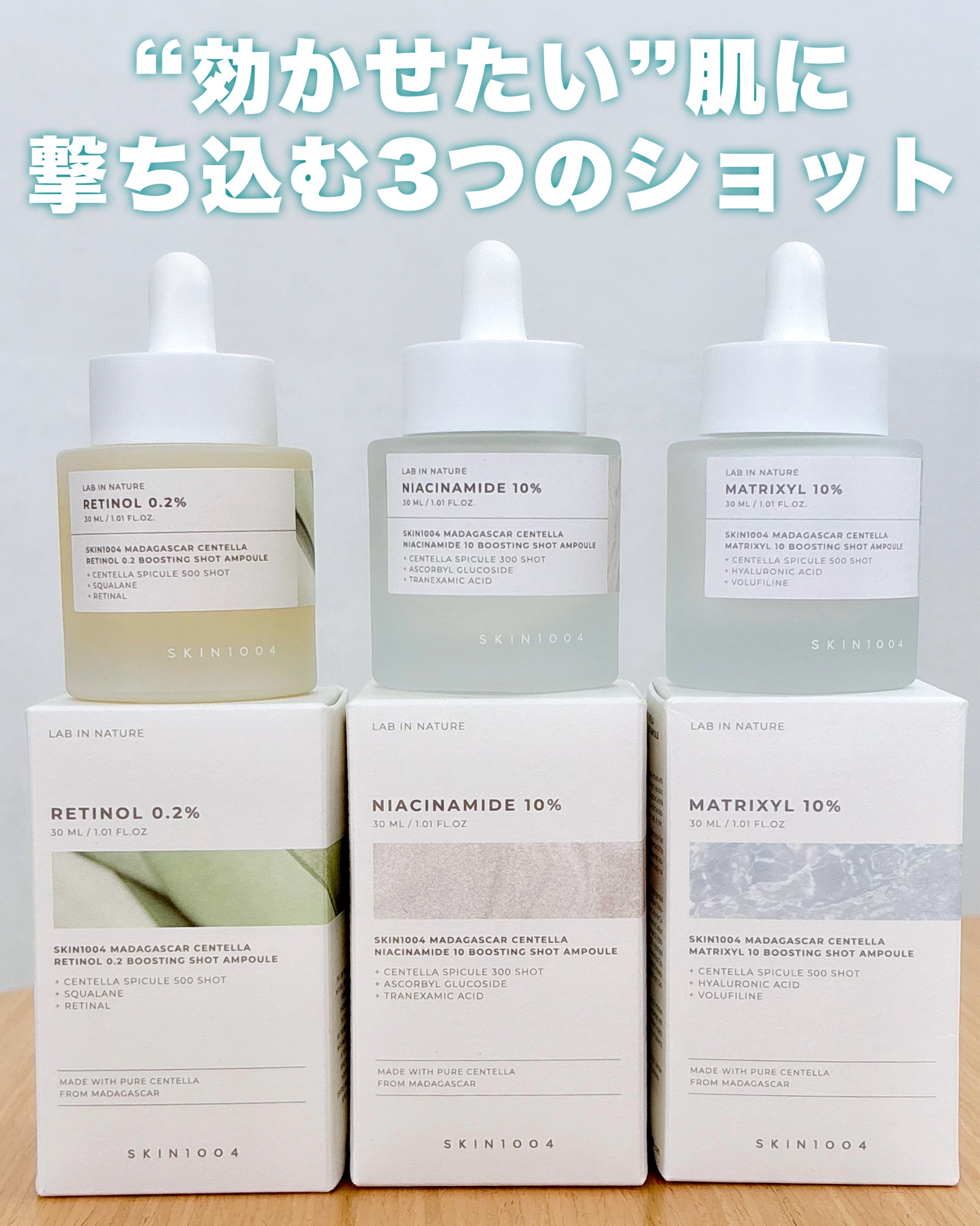 レチノール 0.2 ブースティングショット アンプル/SKIN1004/美容液を使ったクチコミ（1枚目）