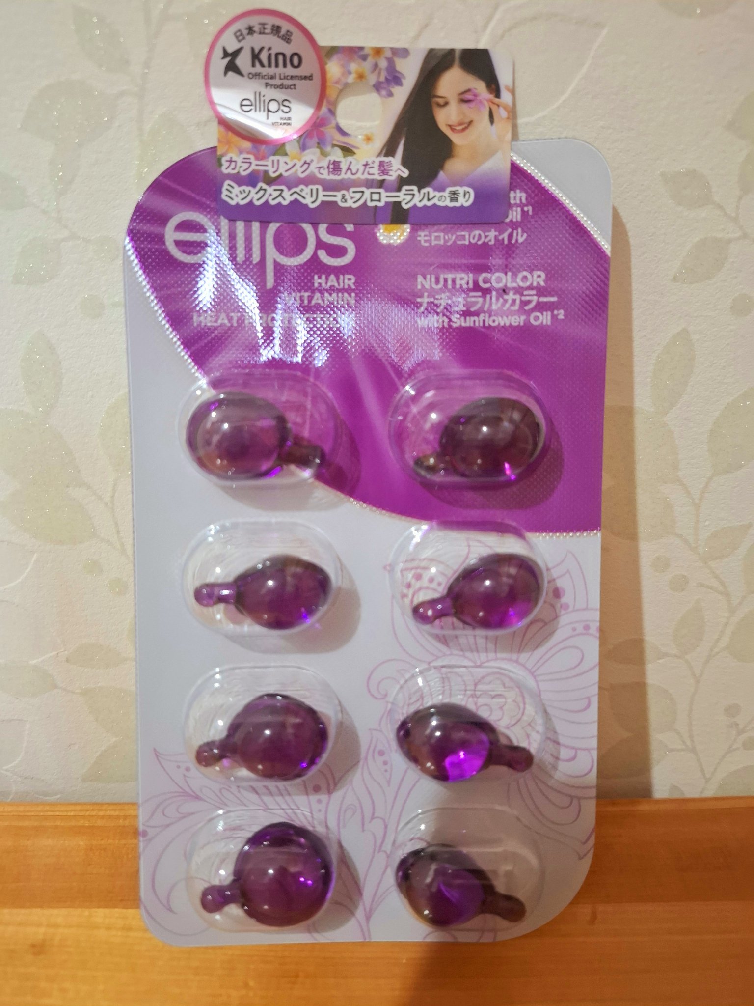 ヘアーオイル【ニュートリカラー】/ellips/ヘアオイルを使ったクチコミ（1枚目）