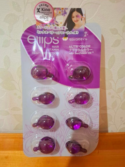 ヘアーオイル【ニュートリカラー】/ellips/ヘアオイルを使ったクチコミ(1枚目)