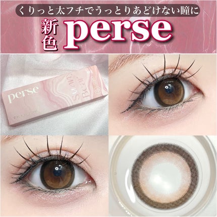 perse 1day/perse/ワンデー(1DAY)カラコンを使ったクチコミ(1枚目)